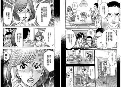 Gendai Bijinzuma Zukan