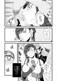 (C81) [Ruki Ruki EXISS (Fumizuki Misoka)] MotherFucker (Final Fantasy VII)