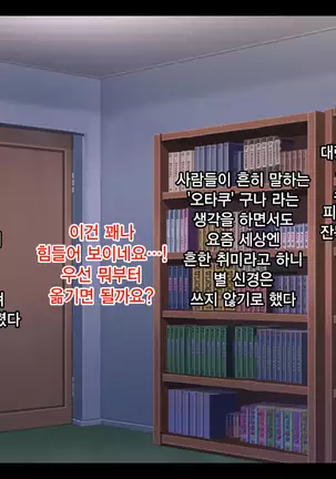 이웃집 J〇 레이프 / Gokinjo JO rape