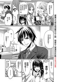 [Miyahara Ayumu] Kareshi Nante Iranaikedo H ga Shitai! Ch. 1-6 [Chinese] [樱翼汉化组]