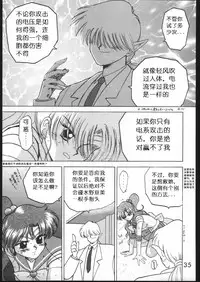 (C49) [Black Dog (Kuroinu Juu)] Killer Queen (Bishoujo Senshi Sailor Moon) [Chinese]