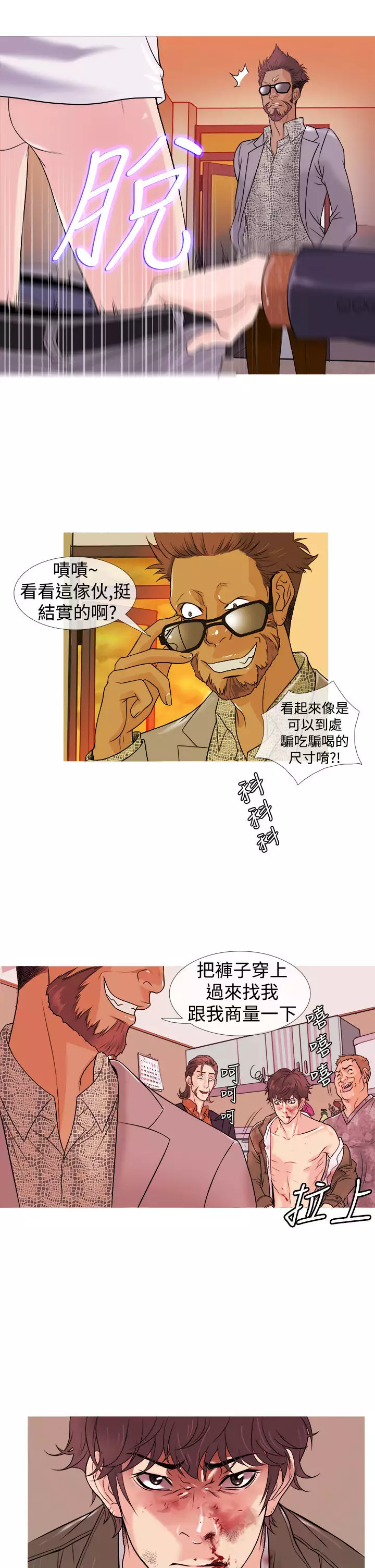 Heaven Ch.1~9 中文