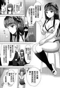 [Mozuya Murasaki] Cosplex Ch. 1 (COMIC X-EROS #33) [Chinese] [空気系☆漢化]