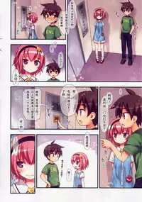 (C88) [Little Hamlet (Kiira)] Komeiji Satori no Elevator wa Toilet ja Arimasen (Touhou Project) [Chinese] [CE汉化组]