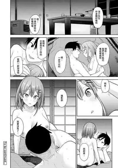 [Azuse] SotsuAl Cameraman to shite Ichinenkan Joshikou no Event e Doukou Suru Koto ni Natta Hanashi Ch. 1-14 [Chinese] [裸單騎漢化]