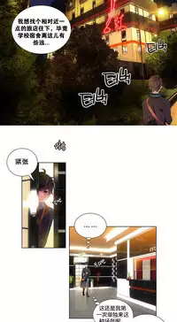 [Juder] 莉莉丝的纽带(Lilith`s Cord) Ch.1-16 [Chinese]