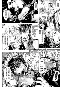 (成年コミック) [モチ] 死なずの姫君 [中国翻訳]