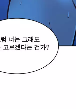 Do you Want to Change Partners Ch.0-28