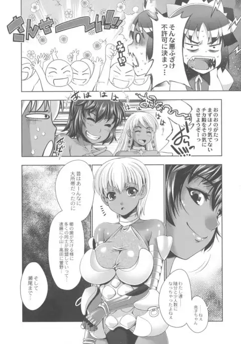 Oouso Onna Chuushingura