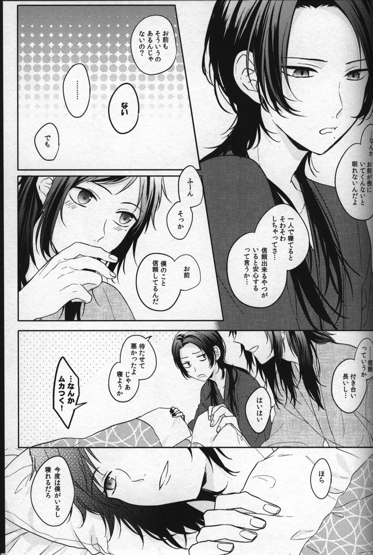 Kimi no Tonari ga Namureru Basho