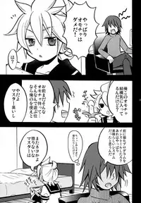 (C87) [Yomosugara (Yomogi Ringo)] Matamata Cat (VOCALOID)