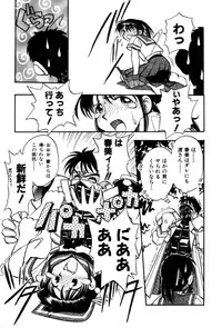 [Yumenozu] Nagareboshi Haruka Plus