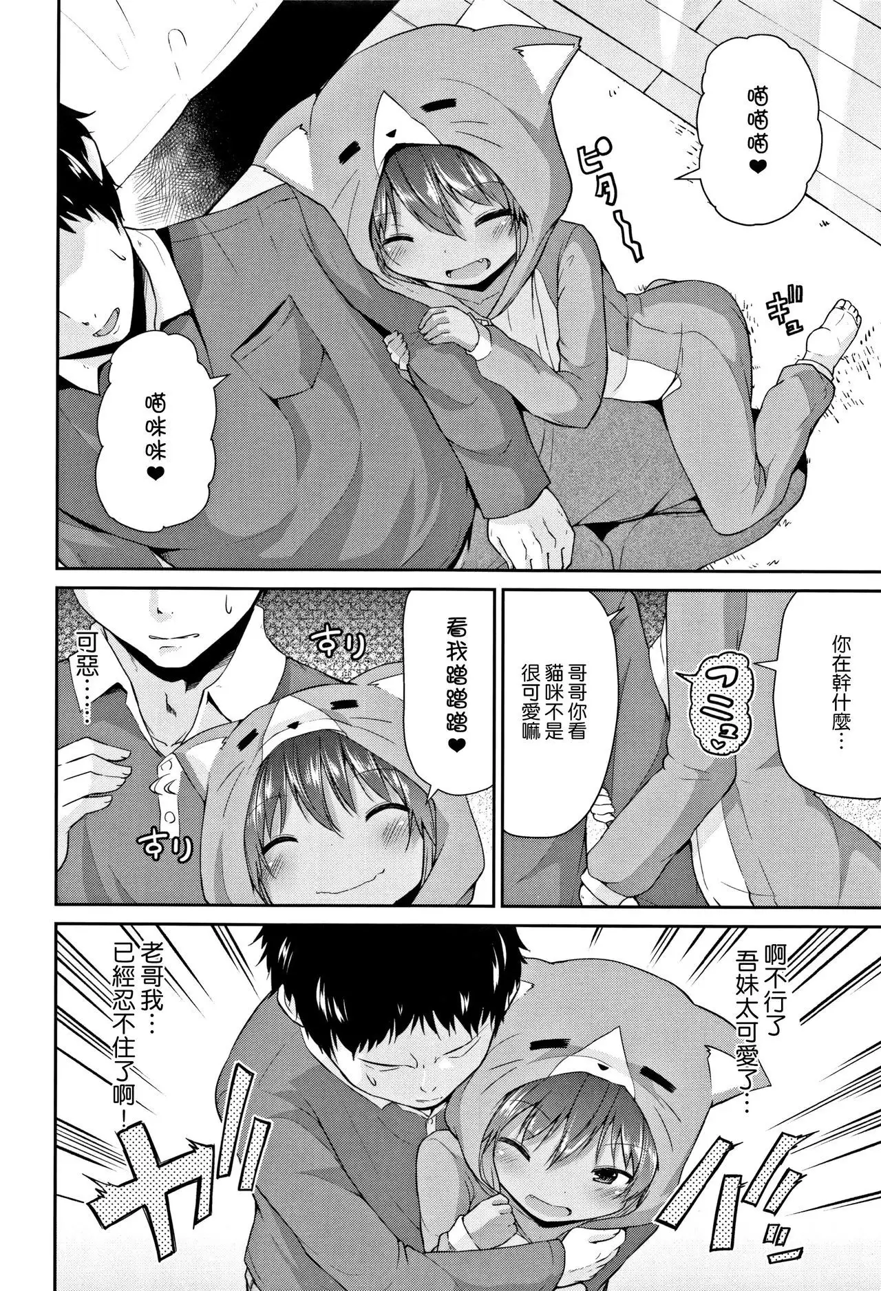 Mama ni Naisho no Hatsujouki | 對媽媽保密的發情期