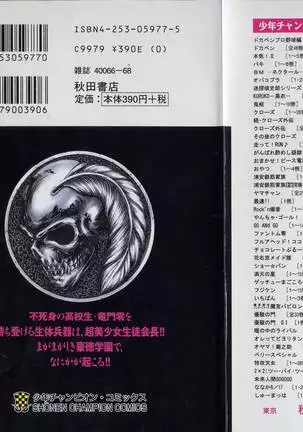 Phantom Rei - Volume 03