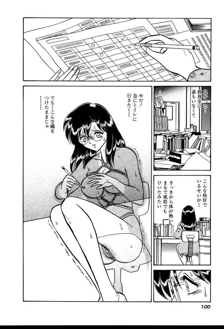 Owaranai Kagai Jugyou