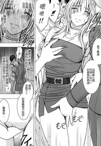 [Crimson Comics (Crimson)] Tsuyoku Kedakaki Onna (Black Cat) [Chinese] [苦渡众生汉化组]