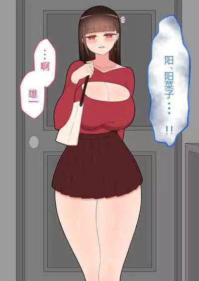 『彼女は狙われている』本編 ～タケシ編～（鸡儿勃特汉化）