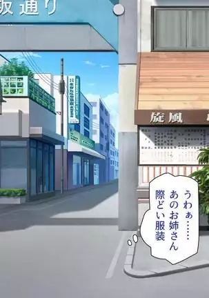 Iroiro na Motsu ni Gitai shi te e Tchi na Itazura Shi Houdai