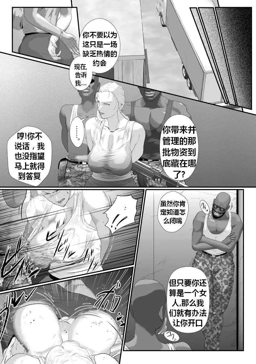 Bloody Milk Transporter | 血乳