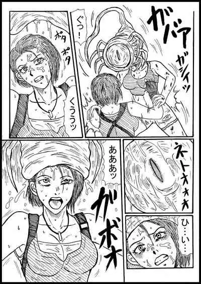 Jiru, Kisei Zonbi Ni Nottorareru