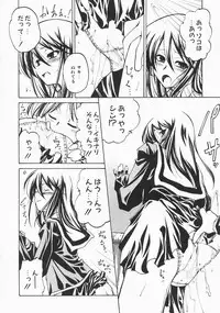 [Benjamin] Stray Sheep