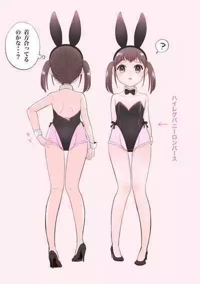 [usagigoya] Diaper-related summary 2