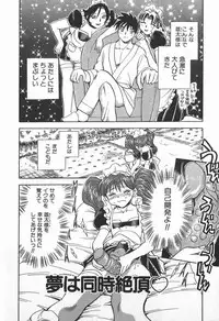 [Chiba Dirou] Ime Yakko Kazoku - Maid-Family