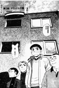 [Maka Fushigi] I♥DOLL [Chinese]