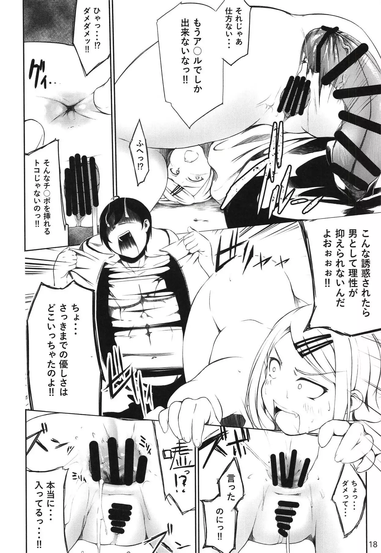 俺は跡を継・・・