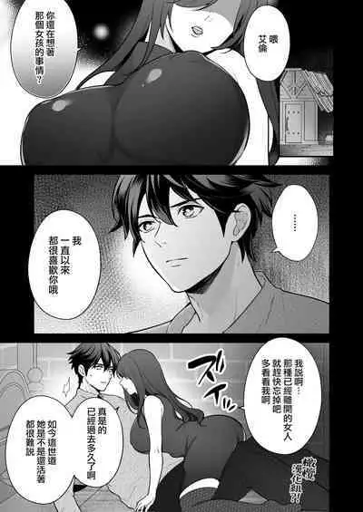 Osananajimi to Yuusha Party o kumu no wa Daiseikai desu?! | 温和青梅竹马结成勇者队伍是明智之举?!