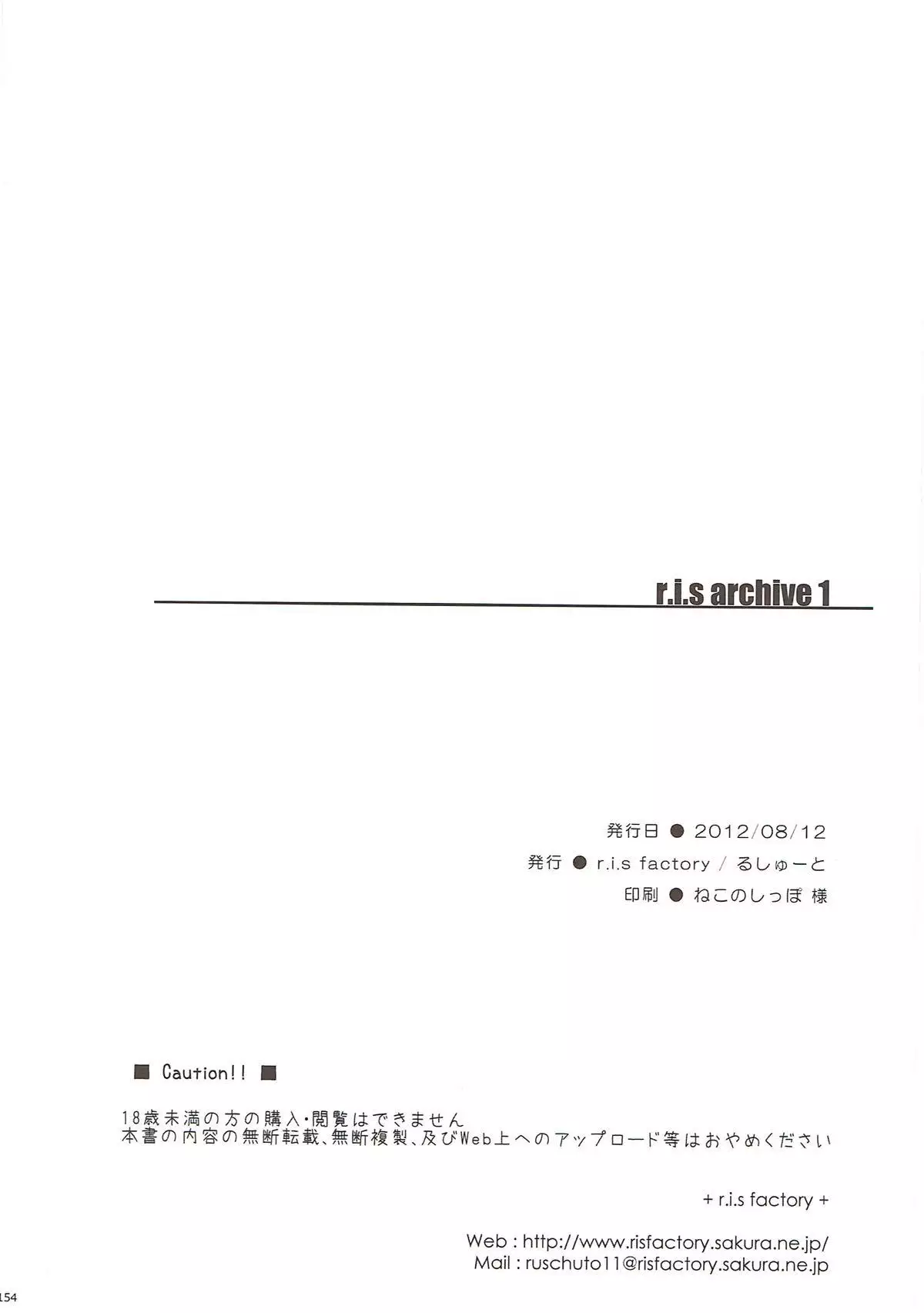 r.i.s archive 1 -ハヤテ本総集編-