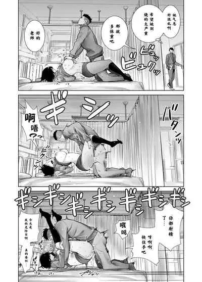 [Raigyo] Fuyu no Kedamono 2 [Chinese] [不可视汉化]