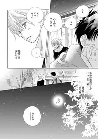 [Kotobuki Shinji] Aoku Kiyoku - Blue, clean [Digital]