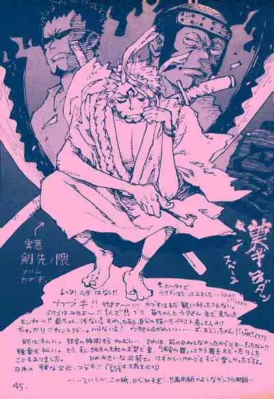 mangetu no yoru ni hana .