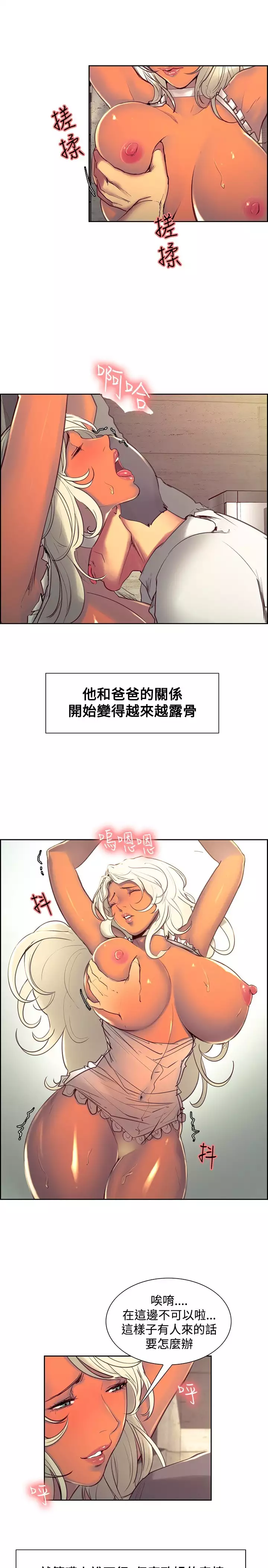 Domesticate the Housekeeper 调教家政妇 Ch.29~43 中文