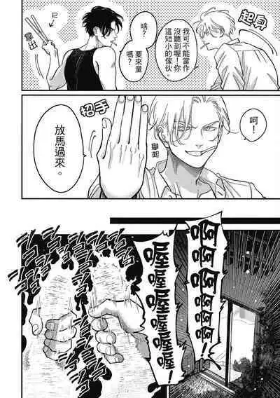 Happy Kuso Life 3 | 極樂鳥日子 3