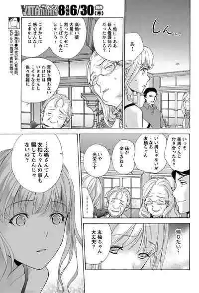 Monthly Vitaman 2011-07 [Digital]