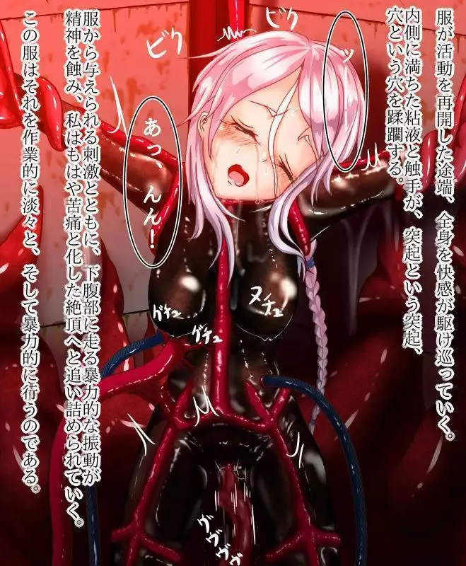 Umikaze Shokushu Fuku