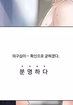 Tissue Thieves Ch.1-25