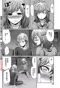 [Miyahara Ayumu] Kareshi Nante Iranaikedo H ga Shitai! Ch. 1-6 [Chinese] [樱翼汉化组]