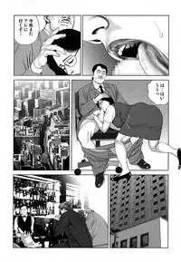 [Mamiya Seiji] Etsugyaku Choukyoushi－Amagami Sanshirou- [Digital]