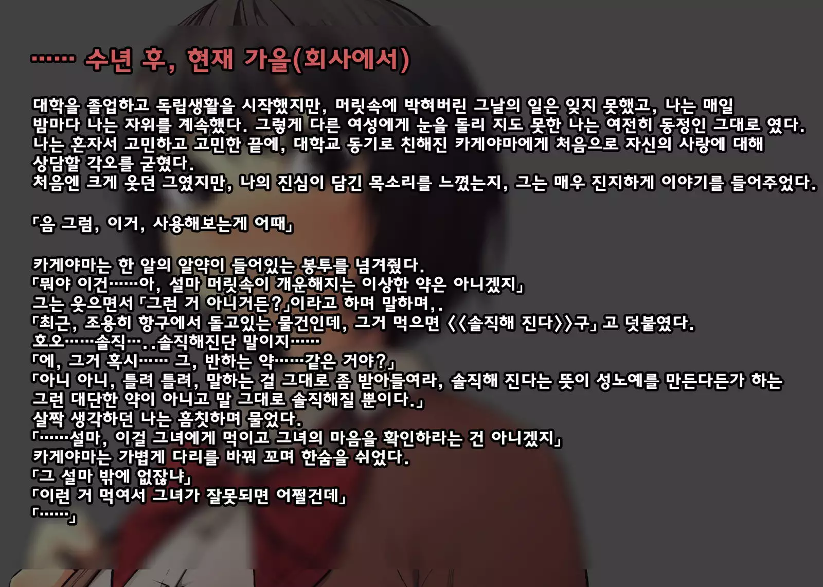 義妹に薬を飲ませたら――