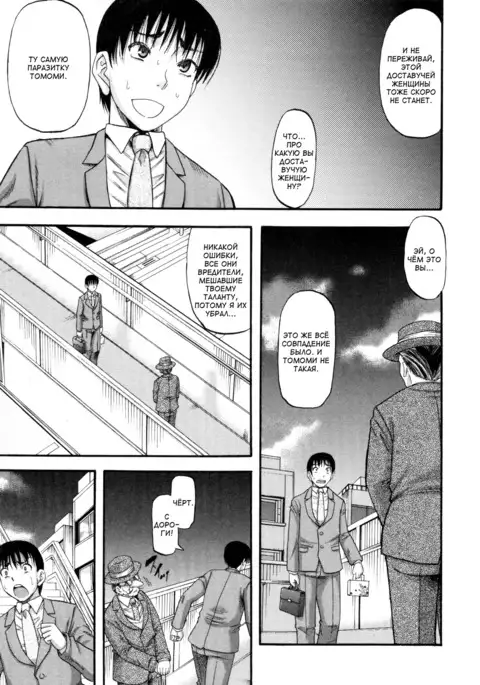 ...Soshite Haha wa Mesu ni Naru Женушка-идол Ch. 6