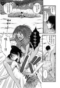 [Nagashima Chousuke] Kigenzen 10000 Nen no Ota | 来到紀元前1万年的阿宅 Ch. 4-6 [Chinese] [dragonolim个人中文翻译]