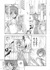 (C57) [Algolagnia (Mikoshiro Nagitoh)] Mycale