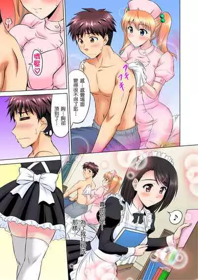 小哥～想不想嚐嚐…母女丼的滋味？ＪＫ和人妻竟搶著跟我做愛!? 1-9話