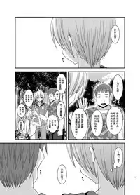 [valssu (Charu)] Roshutsu Shoujo Nikki Soushuuhen 3 Satsume [Chinese] [流星,尼尔,清纯突破汉化组汉化,你哟重嵌] [Digital]