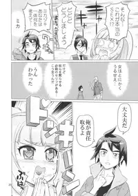 (C89) [Digital Accel Works (INAZUMA)] LOVE LOVE LOVE. (Kidou Senshi Gundam Tekketsu no Orphans)