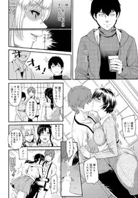 [Yoshiura Kazuya] Kizashi Ch. 1-9