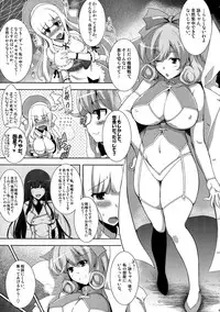 (C83) [C.R's Nest (C.R, Kodai Heiki, Umino Mokuzu)] Jotunheim no Yuugi (Senran Kagura)